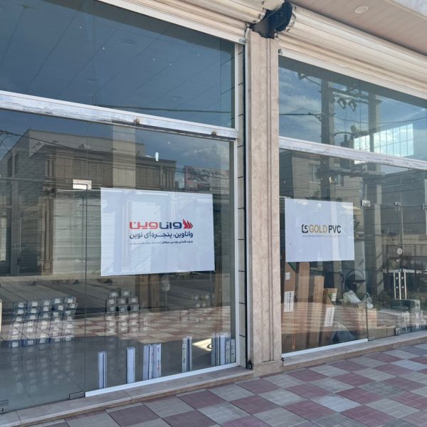 انبار زنجان