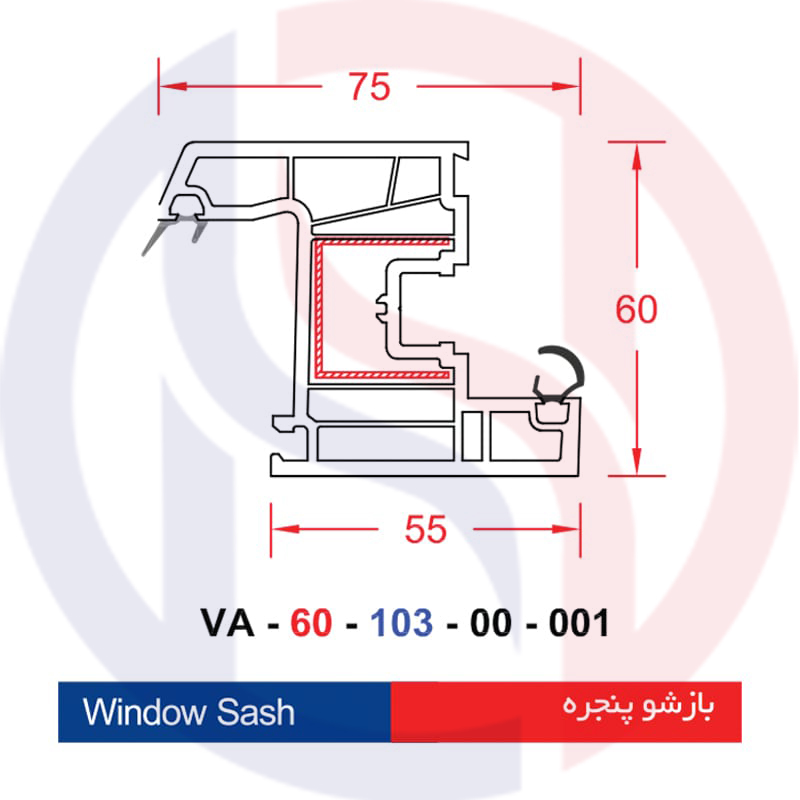بازشو-پنجره-Window-Sash-پروفیل-واناوین-بازرگانی-حاصلی.jpg