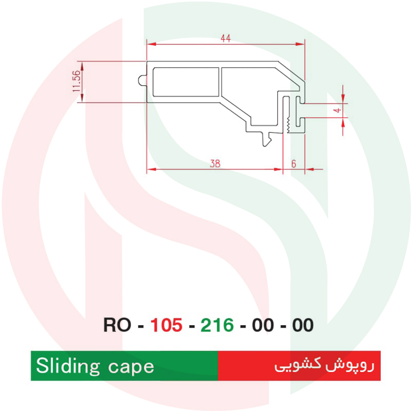 روپوش-کشویی-Sliding-Cape-پروفیل-رویال-وین-بازرگانی-حاصلی.jpg