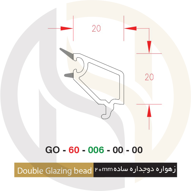زهوار-دوجداره-سادهDouble-Glazing-bead-20mm-پروفیل-گلد-پی-وی-سی-بازرگانی-حاصلی.jpg