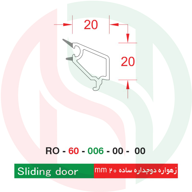 زهوار-دوجداره-سادهSliding-Door-پروفیل-رویال-وین-بازرگانی-حاصلی.jpg