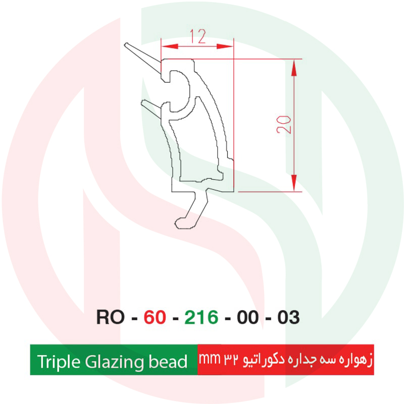 زهوار-سه-جداره-دکوراتیور-Triple-Glazing-bead-32mm-پروفیل-رویال-وین-بازرگانی-حاصلی.jpg