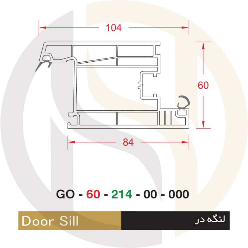 لنگه-درDoor-Sill-پروفیل-گُلد-پی‌وی‌سی-بازرگانی-حاصلی.jpg