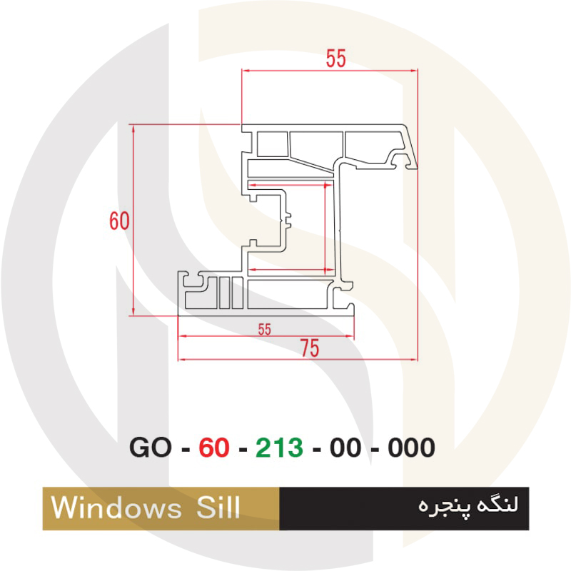لنگه-پنجره-Windows-Sill-پروفیل-گُلد-پی‌وی‌سی-بازرگانی-حاصلی.jpg