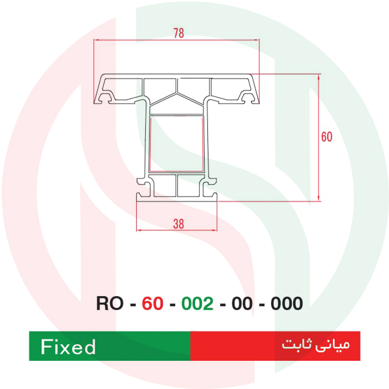 میانی-ثابت-Fixed-پروفیل-رویال-وین-بازرگانی-حاصلی.jpg