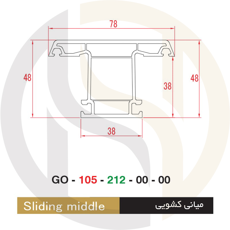 میانی-متحرک-Sliding-Middle-پروفیل-گُلد-پی‌وی‌سی-بازرگانی-حاصلی.jpg