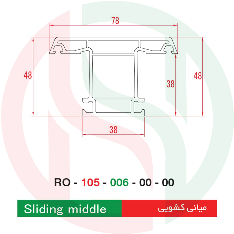 میانی-کشوییSliding-Middle-پروفیل-رویال-وین-بازرگانی-حاصلی.jpg
