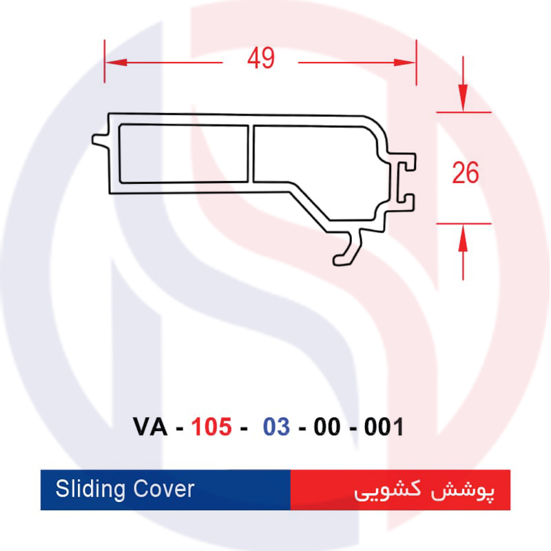 پوشش-کشویی-Sliding-Cover-پروفیل-واناوین-بازرگانی-حاصلی.jpg